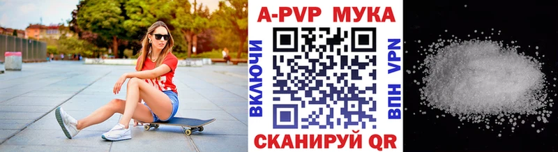 A-PVP крисы CK  Байкальск 