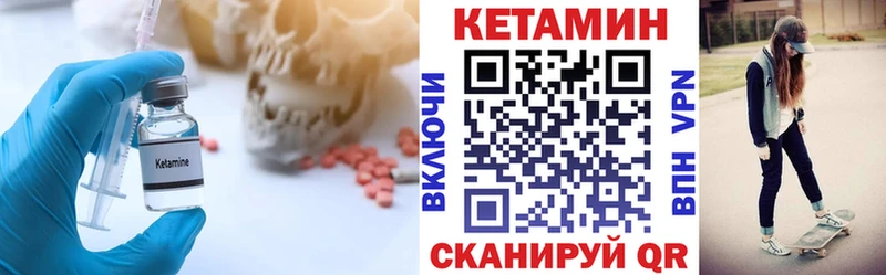 Кетамин VHQ  наркотики  Байкальск 