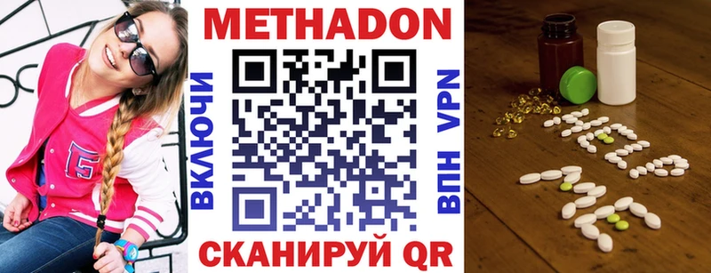 MEGA зеркало  Байкальск  Метадон белоснежный  хочу  